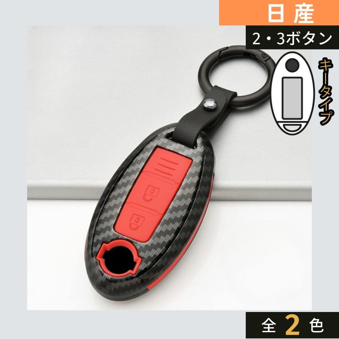 車のスマートキーケース・キーカバー通販 | SMACAR スマカー