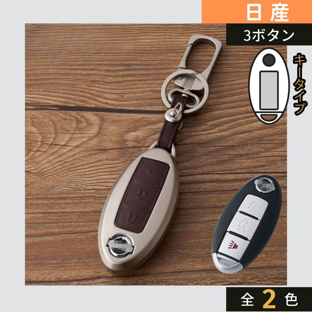 車のスマートキーケース・キーカバー通販 | SMACAR スマカー