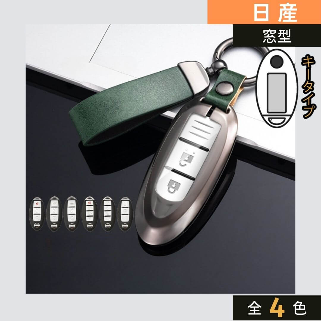 車のスマートキーケース・キーカバー通販 | SMACAR スマカー