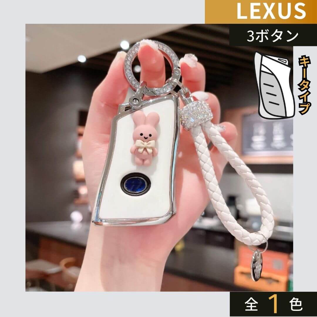 【レクサス】ぷっくりバニーグリッターキーケース〔Aタイプ〕