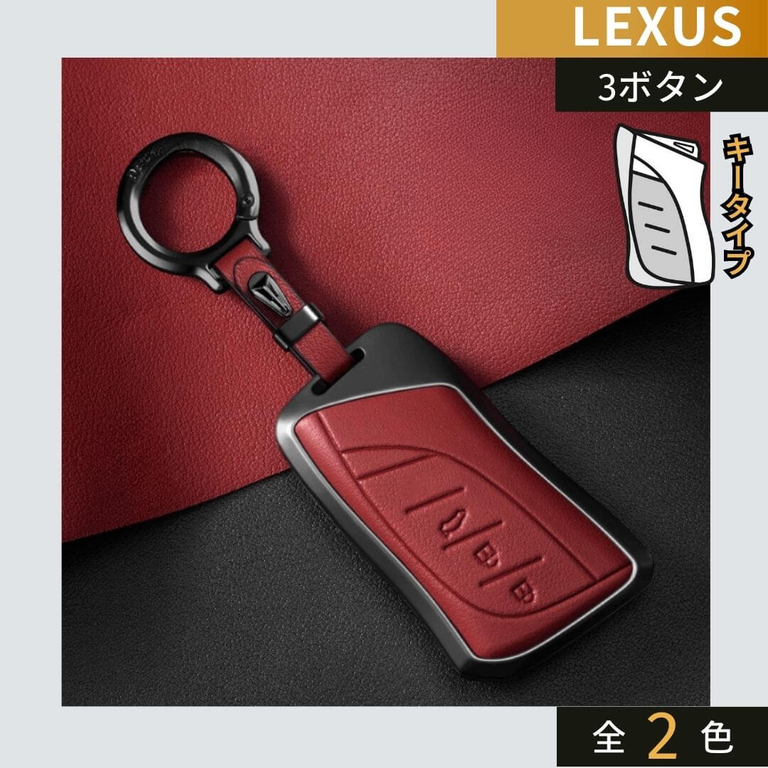 NEW【レクサス】ディープカラーレザーキーケース 〔Aタイプ〕