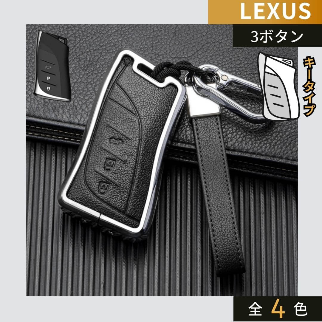 NEW【レクサス】メタルエッジレザーキーケース 〔Aタイプ〕