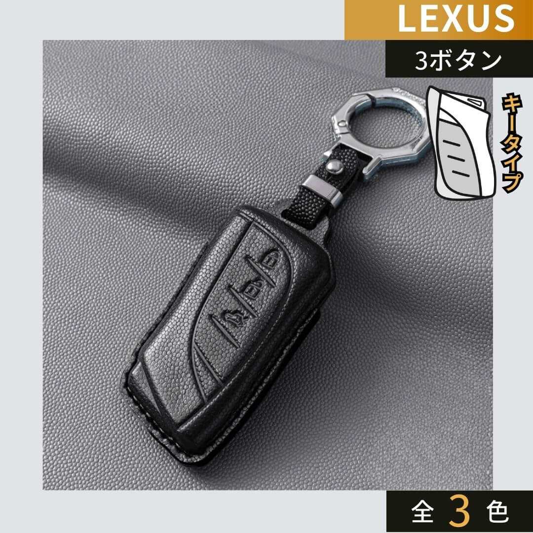 NEW【レクサス】グレースレザーキーケース 〔Aタイプ〕