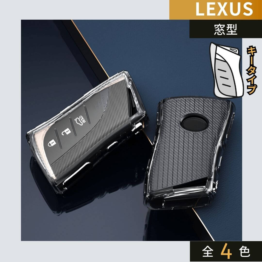 NEW【レクサス】カラフルクリアカバーキーケース 〔Aタイプ〕