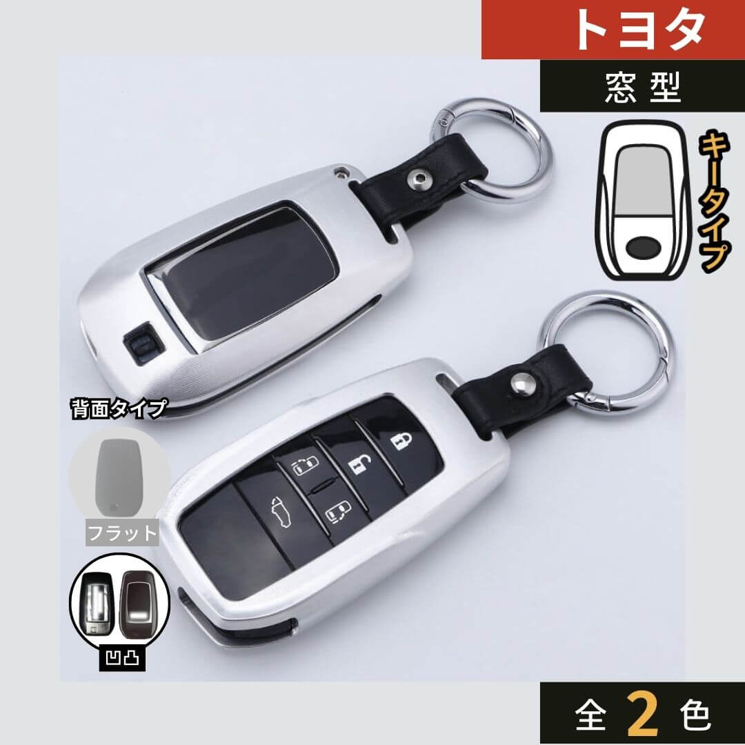 車のスマートキーケース・キーカバー通販 | SMACAR スマカー