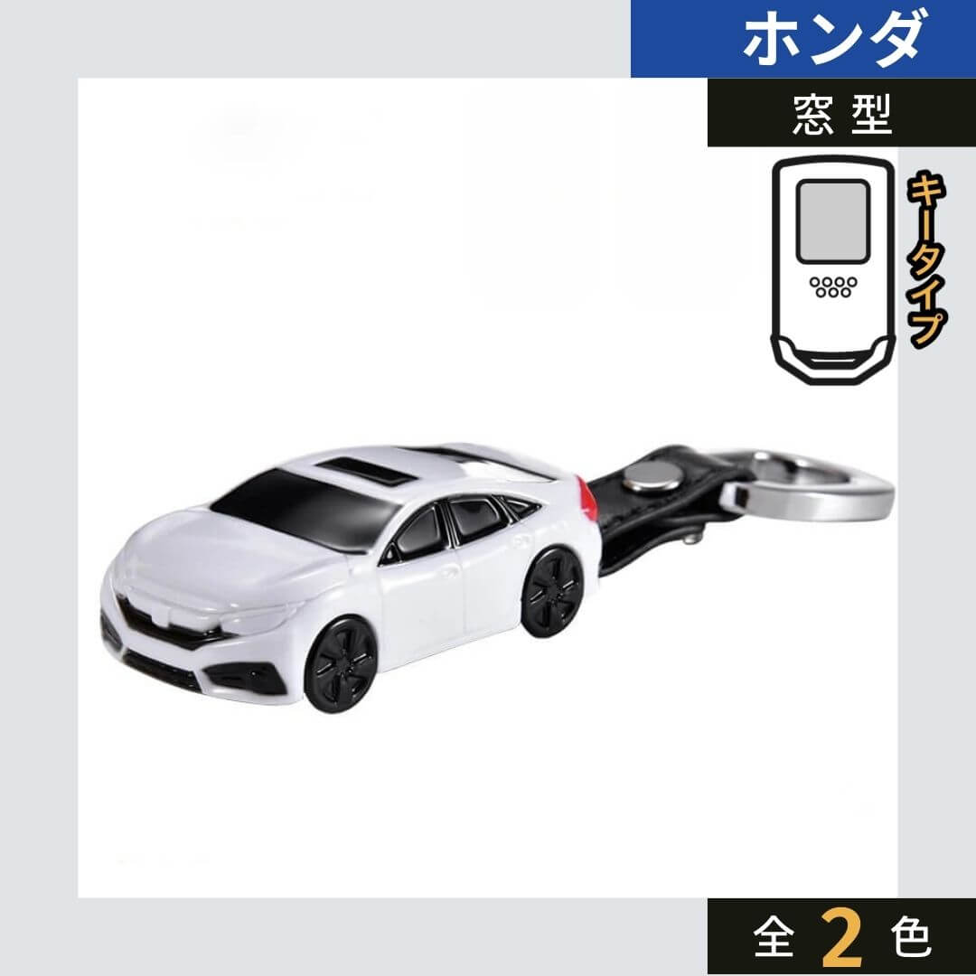 【ホンダ】メタリックスポーツカーキーケース〔Aタイプ〕
