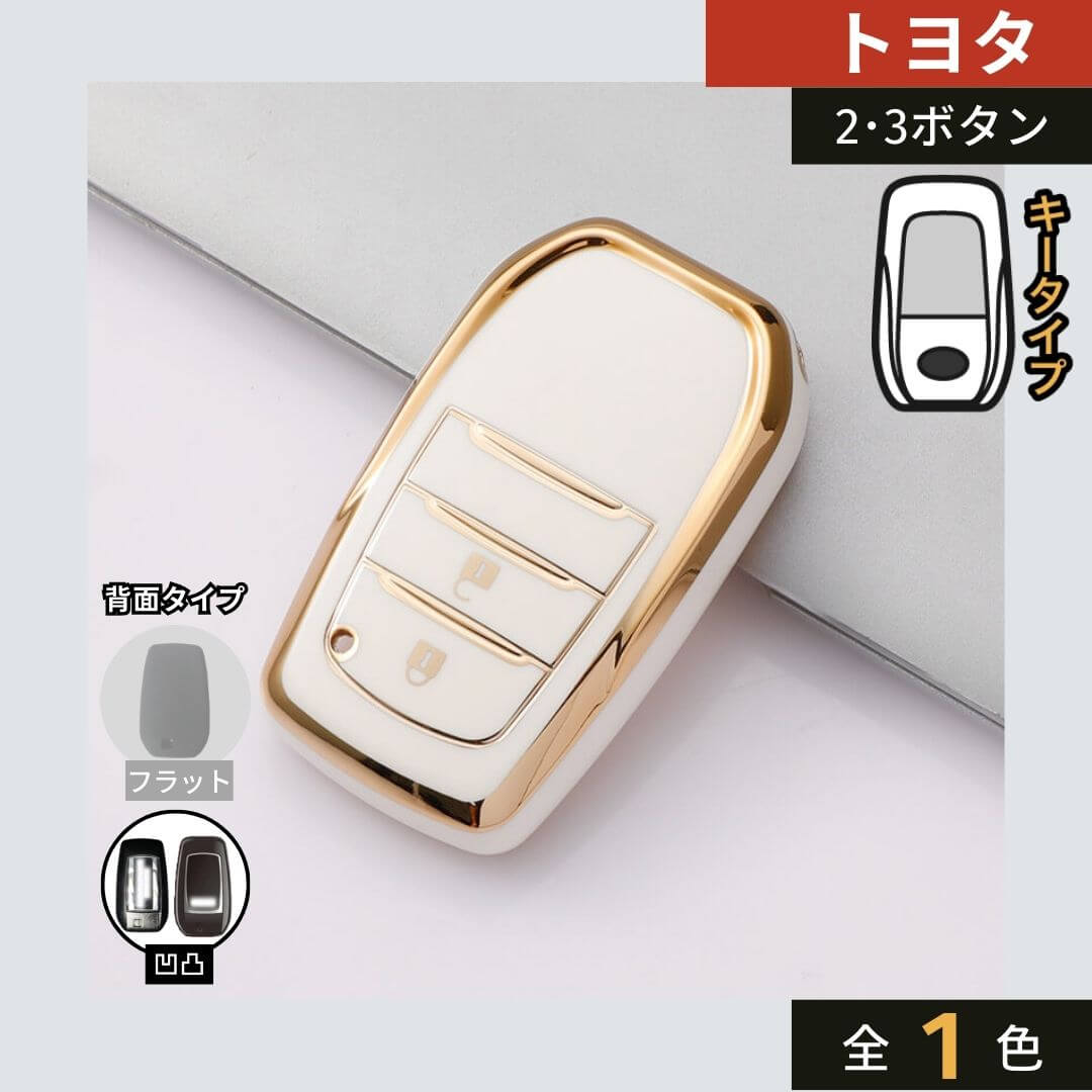 車のスマートキーケース・キーカバー通販 | SMACAR スマカー