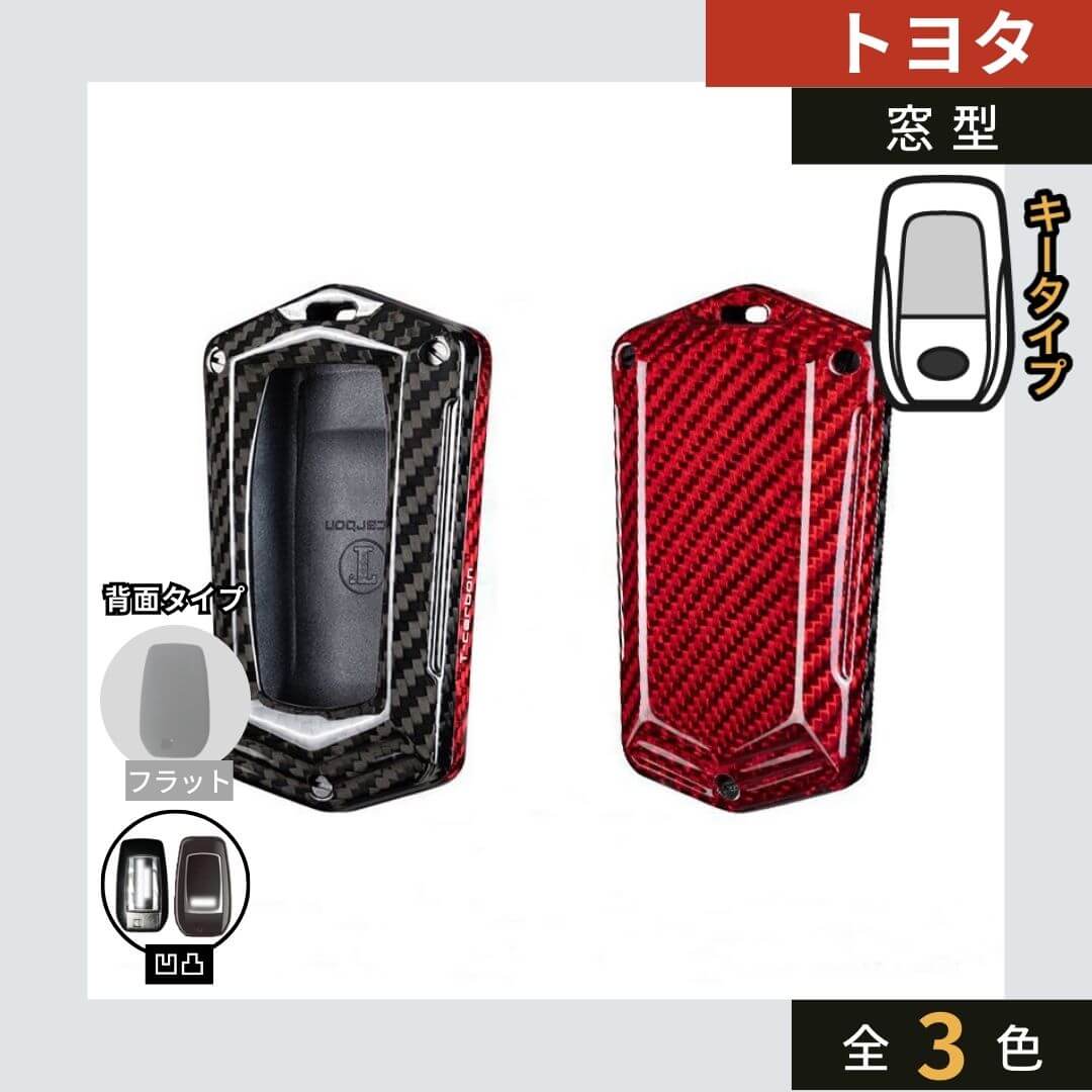 【トヨタ】【T-carbon】クリスタルシェイプ・ファイバーキーケース