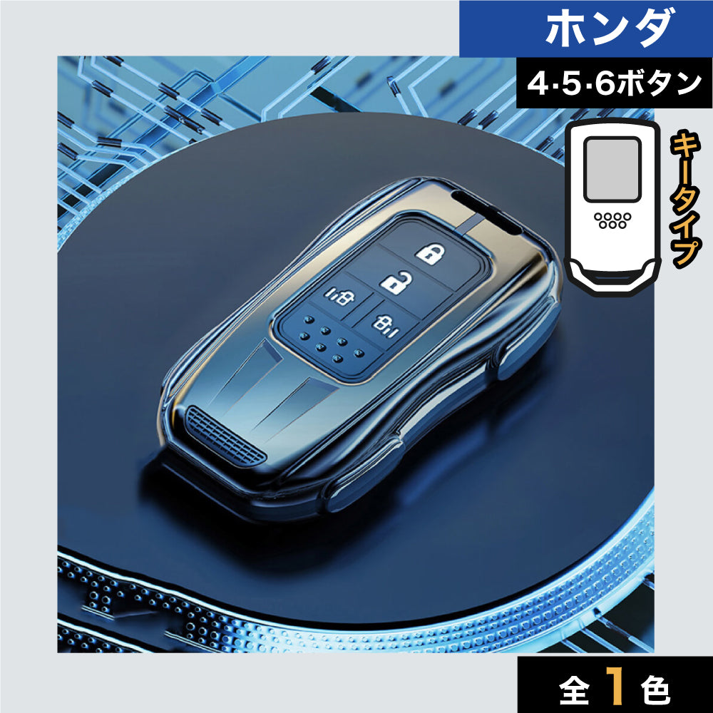 【ホンダ】ヘビーグレードスマートキーケース【フリード ステップワゴン2015/4~2022/5他】