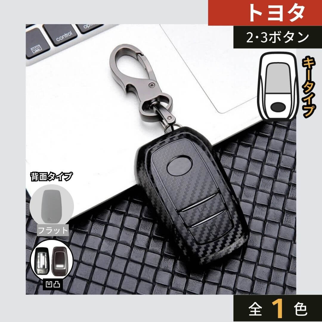車のスマートキーケース・キーカバー通販 | SMACAR スマカー