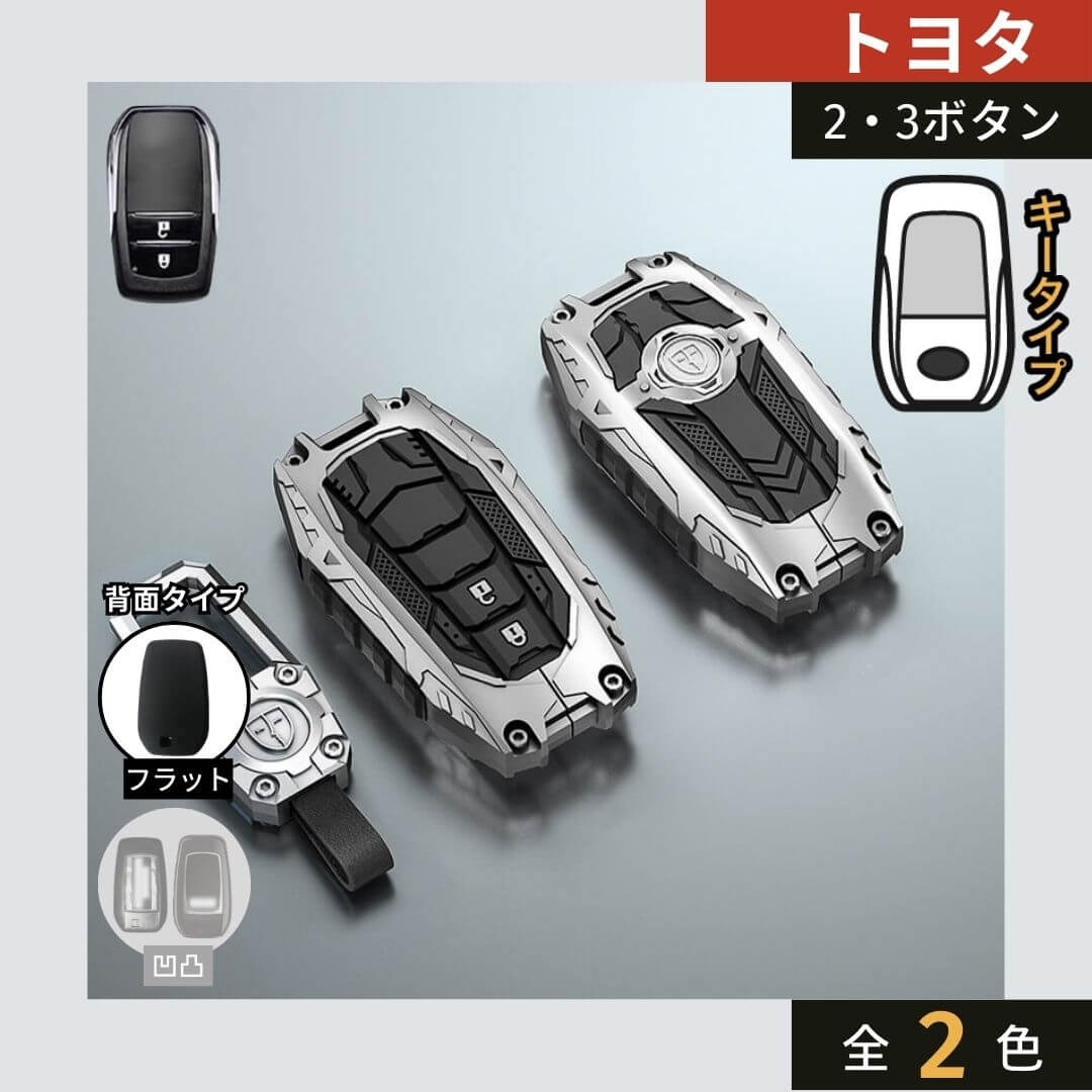 車のスマートキーケース・キーカバー通販 | SMACAR スマカー
