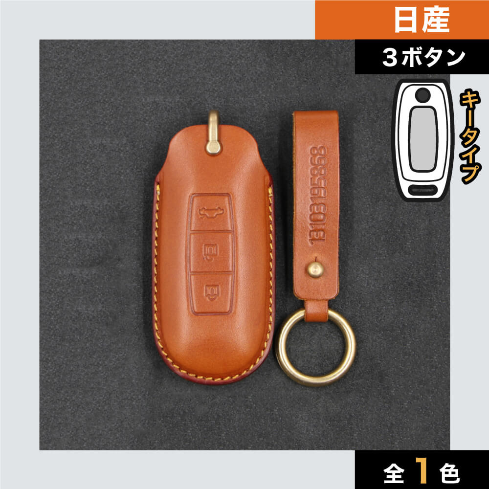 車のスマートキーケース・キーカバー通販 | SMACAR スマカー