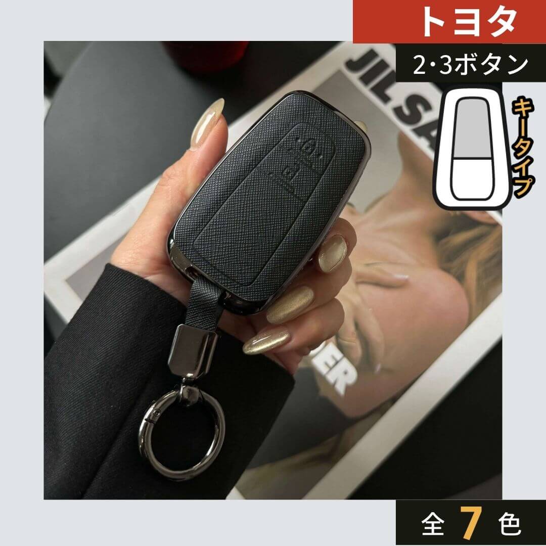 車のスマートキーケース・キーカバー通販 | SMACAR スマカー