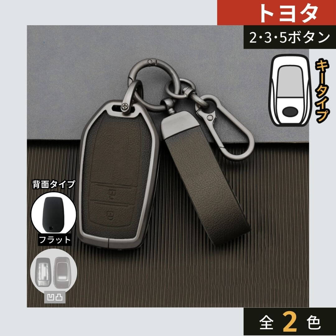 車のスマートキーケース・キーカバー通販 | SMACAR スマカー