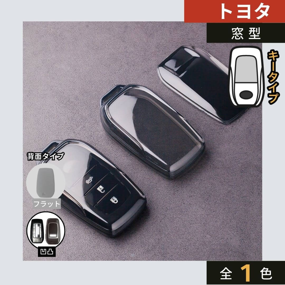 車のスマートキーケース・キーカバー通販 | SMACAR スマカー
