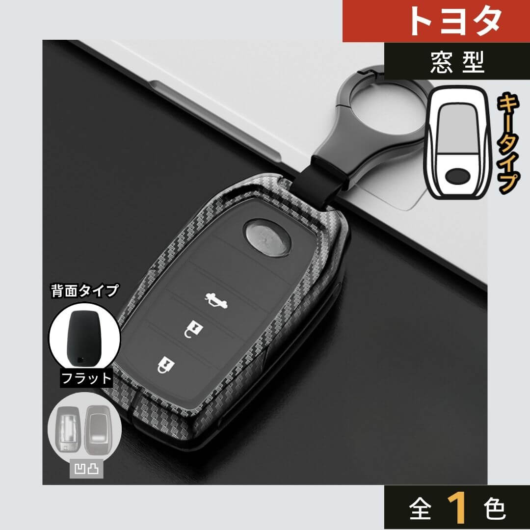 【トヨタ】スタイリッシュスマートキーケース〔Eタイプ〕