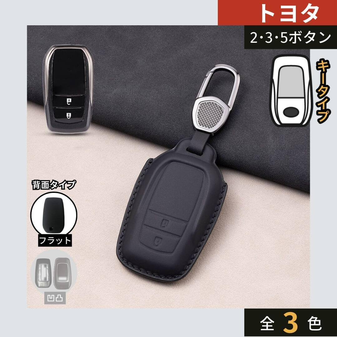 車のスマートキーケース・キーカバー通販 | SMACAR スマカー
