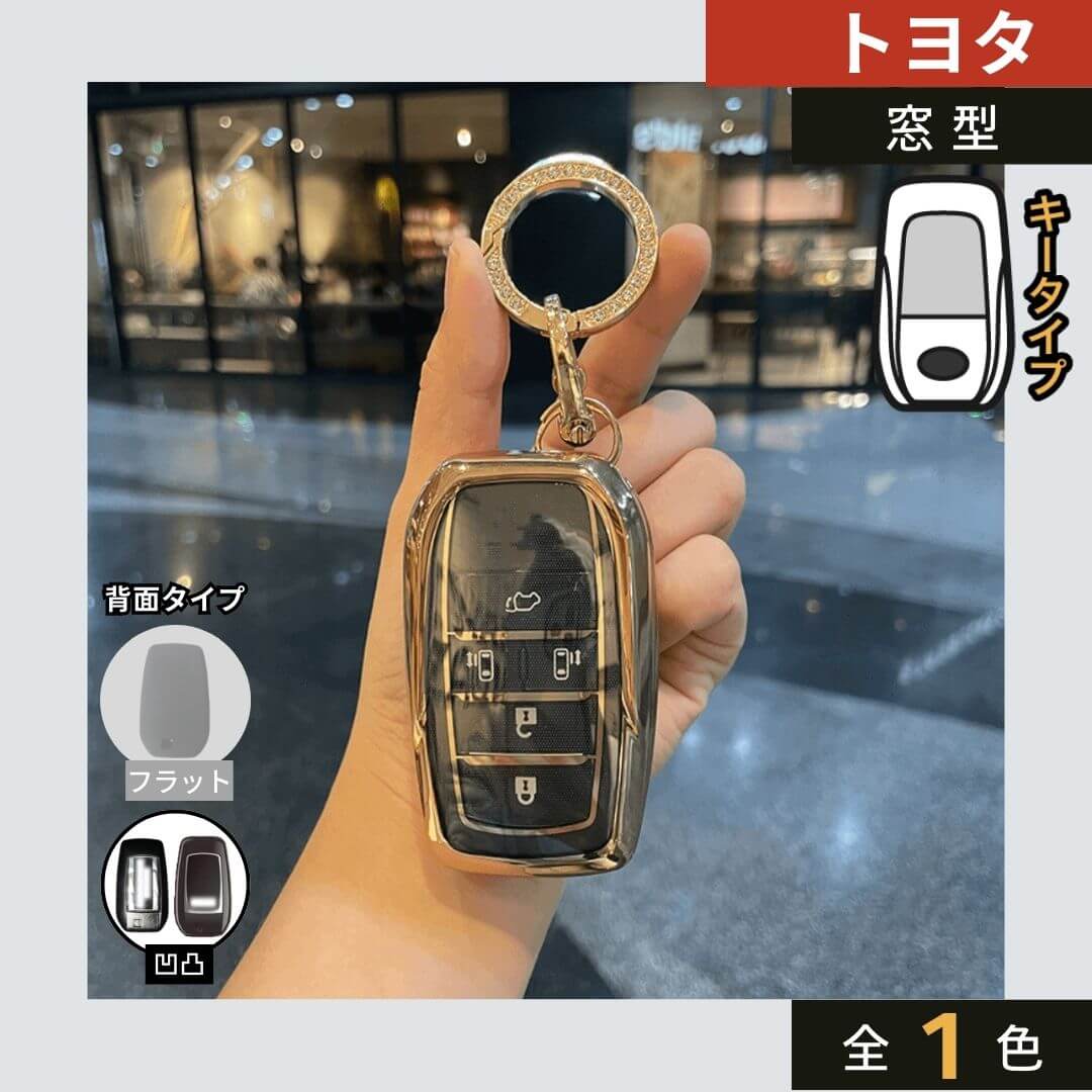 【トヨタ】TPUスマートキーケース 〔Eタイプ〕
