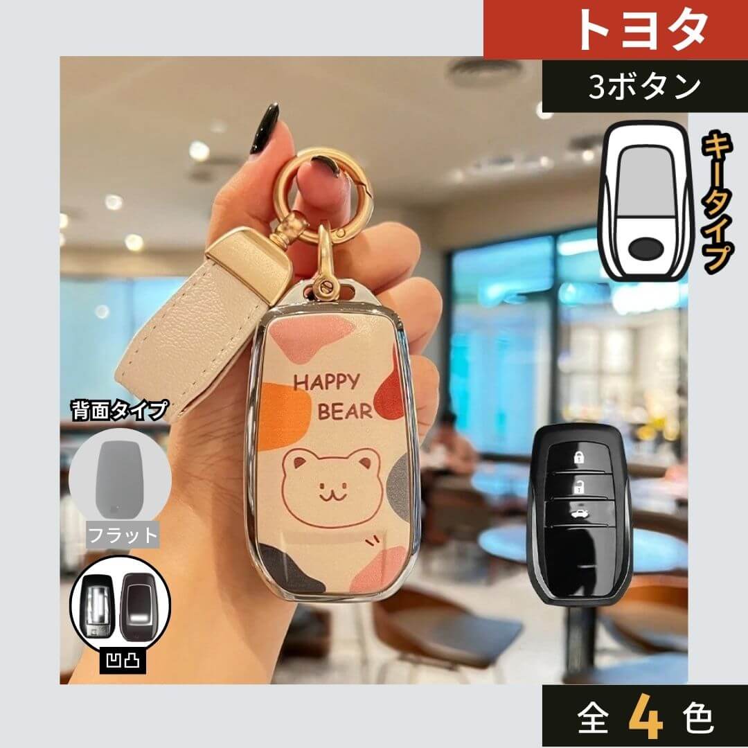 車のスマートキーケース・キーカバー通販 | SMACAR スマカー