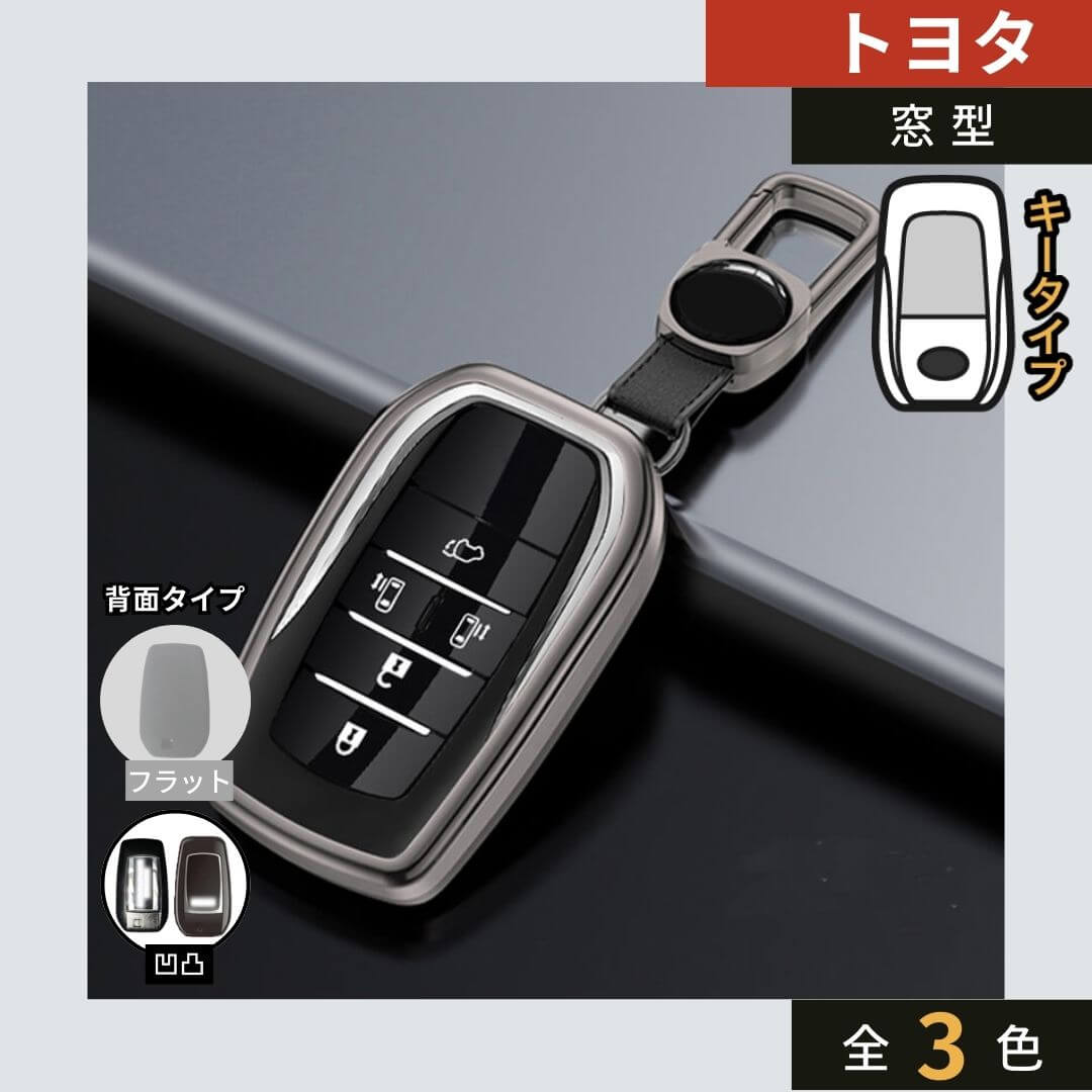 【トヨタ】バックル付きアイアンカバーキーケース〔Eタイプ〕