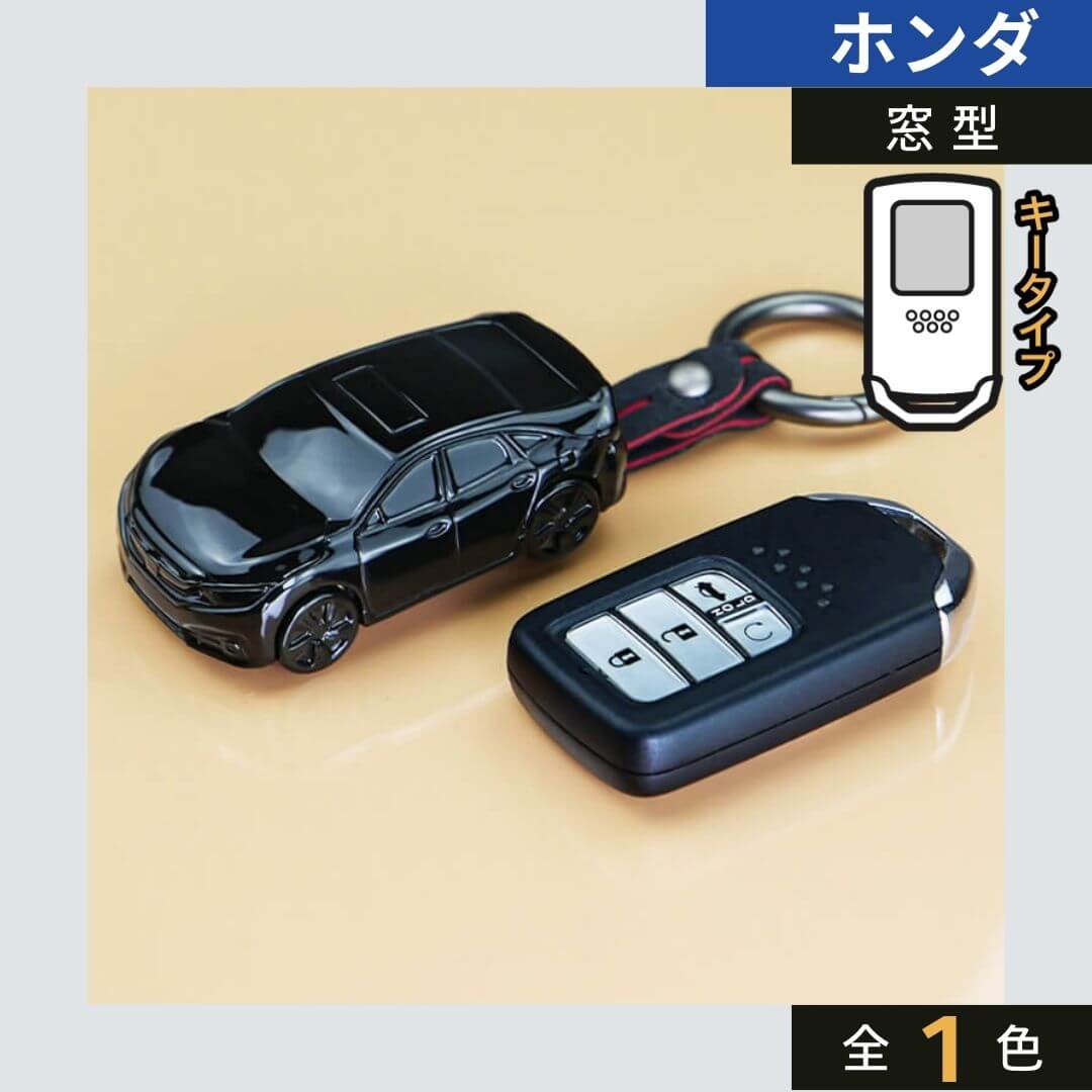 【ホンダ】ブラックメタリックスポーツカーキーケース〔Aタイプ〕