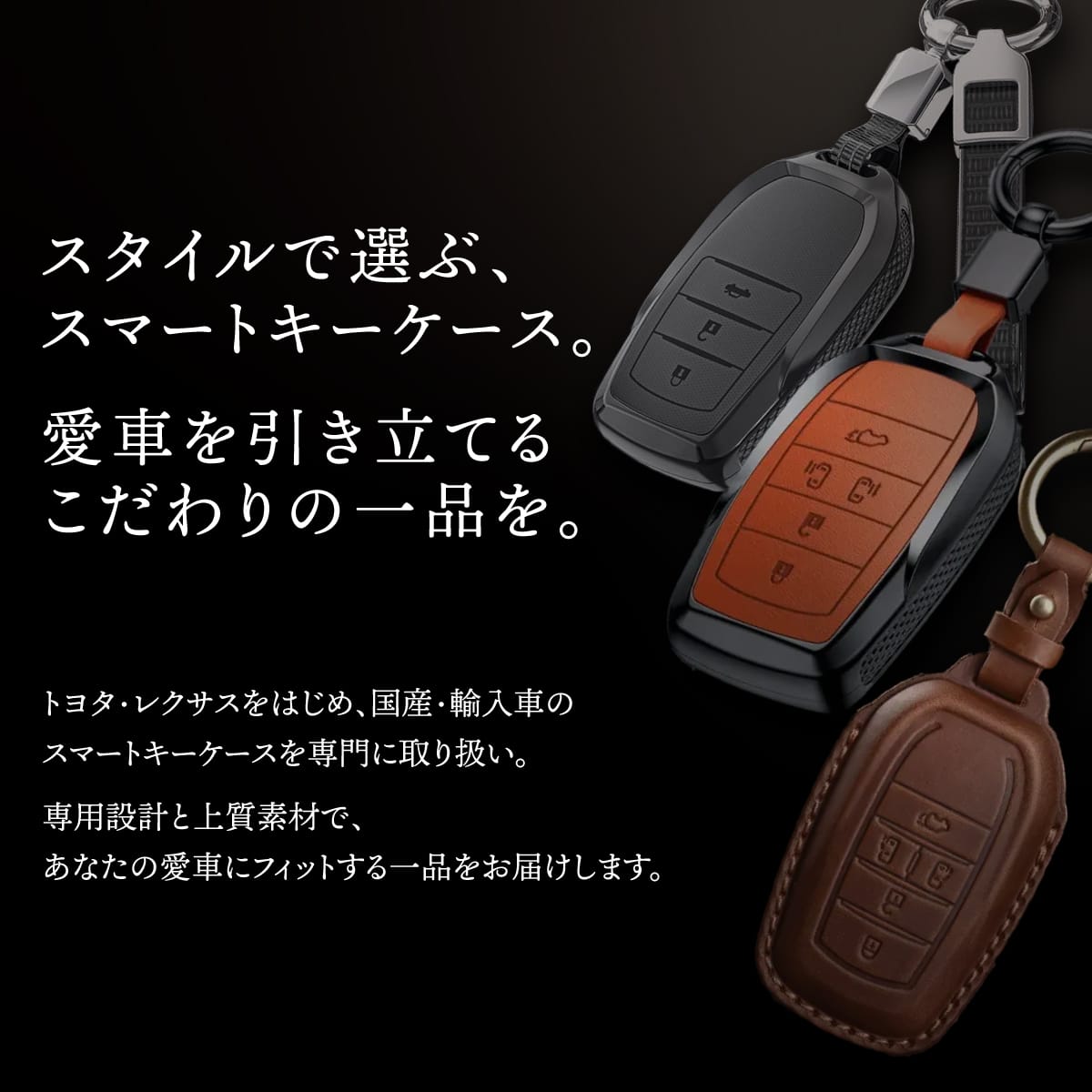 車のスマートキーケース・キーカバー通販 | SMACAR スマカー