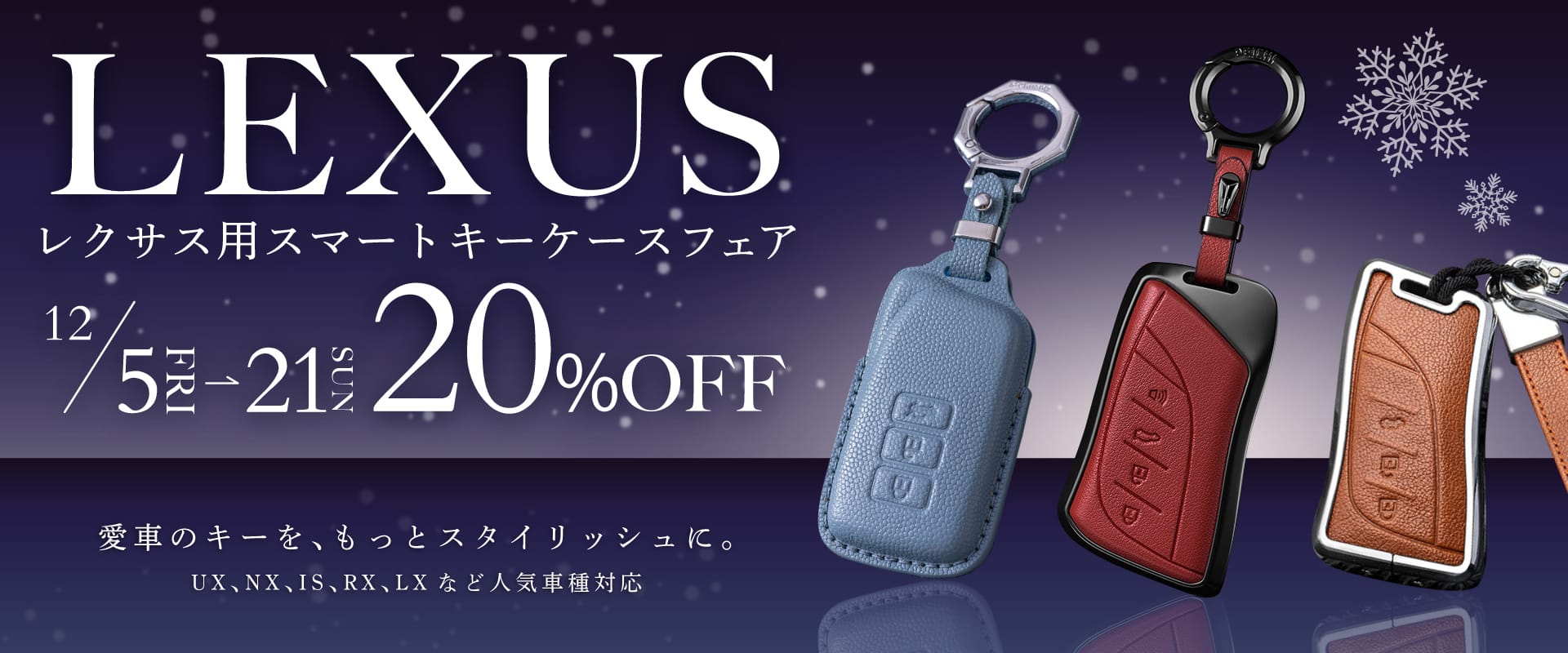 車のスマートキーケース・キーカバー通販 | SMACAR スマカー