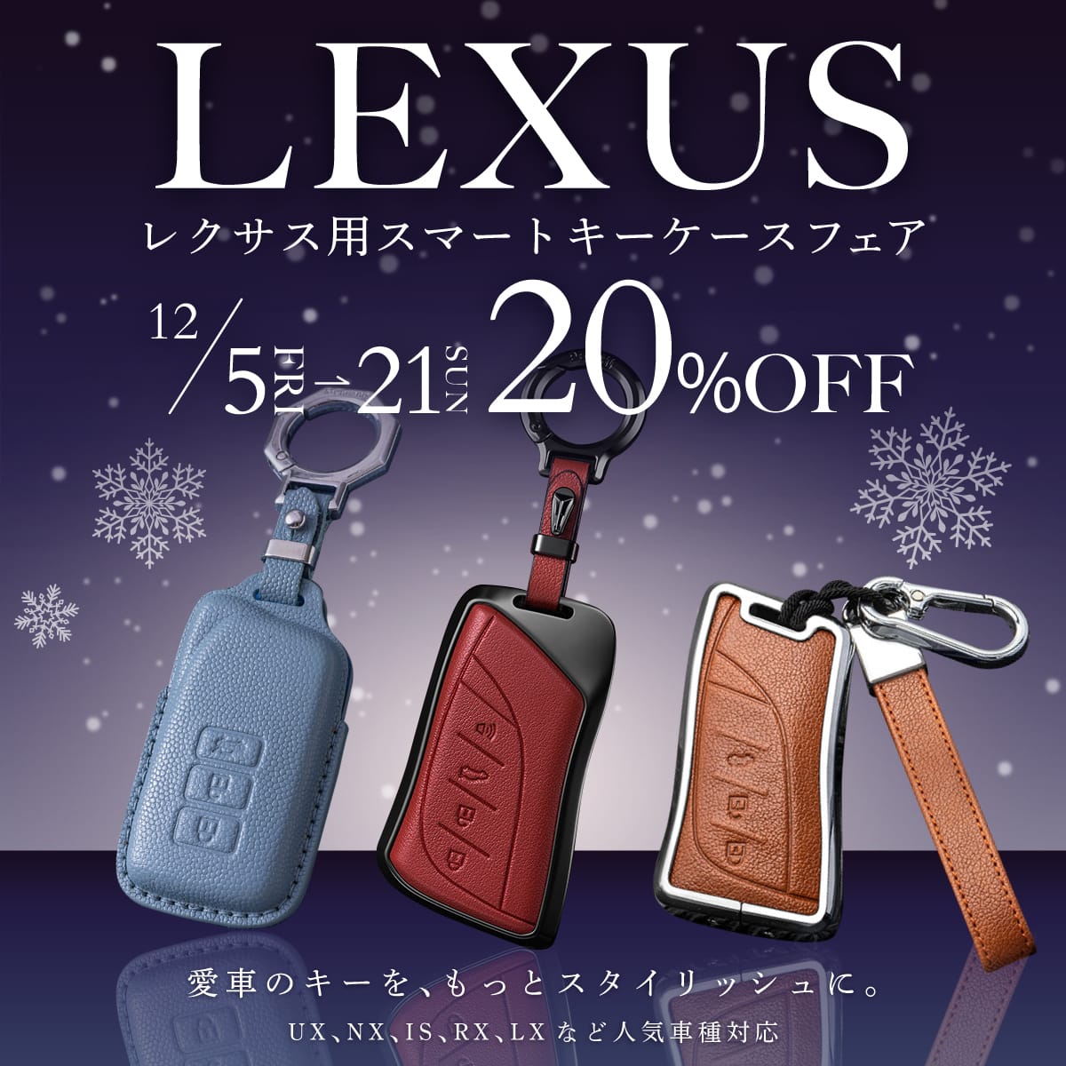 車のスマートキーケース・キーカバー通販 | SMACAR スマカー