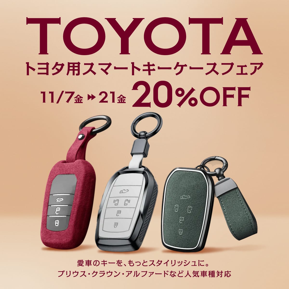 天沼ID車キーケース スマートキーケース ID キーレスケース スマートキーカバー スマート