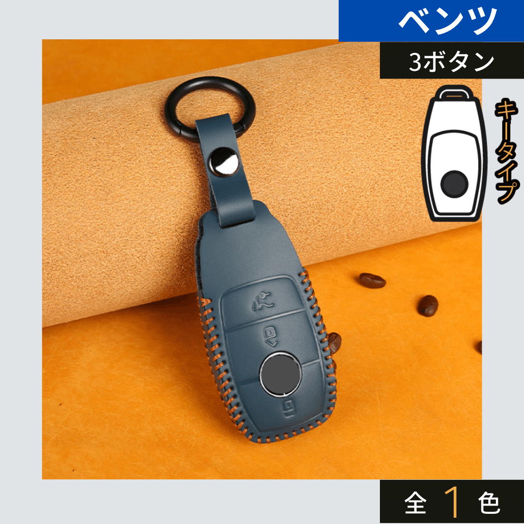 車のスマートキーケース・キーカバー通販 | SMACAR スマカー