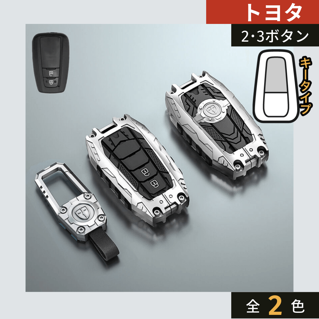 車のスマートキーケース・キーカバー通販 | SMACAR スマカー