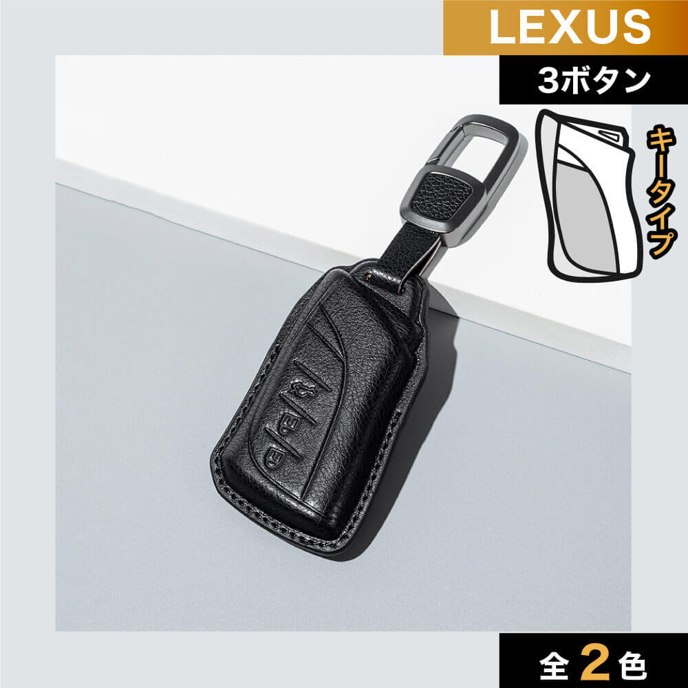 【レクサス】レザーバックルスマートキーケース【NX UX RX】