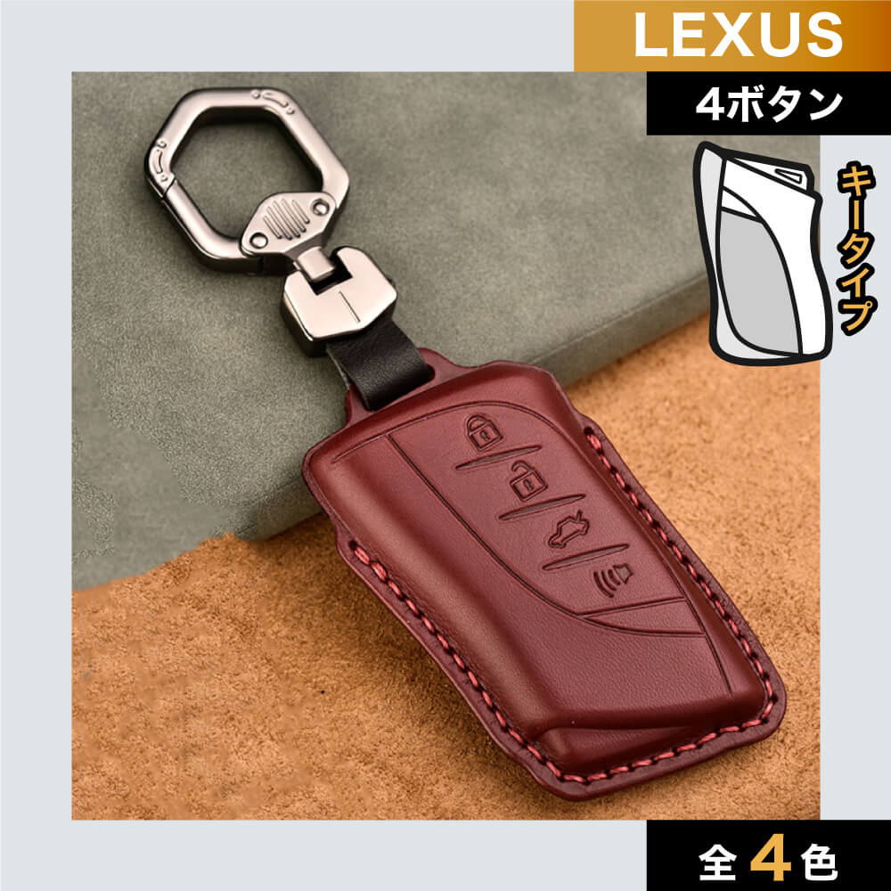 レクサス LEXUS キーケース TPU キーカバー UX ES LS NX 赤 - 小物