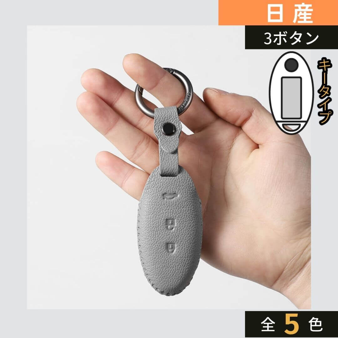 【日産】シックレザーカバーキーケース 〔Aタイプ〕