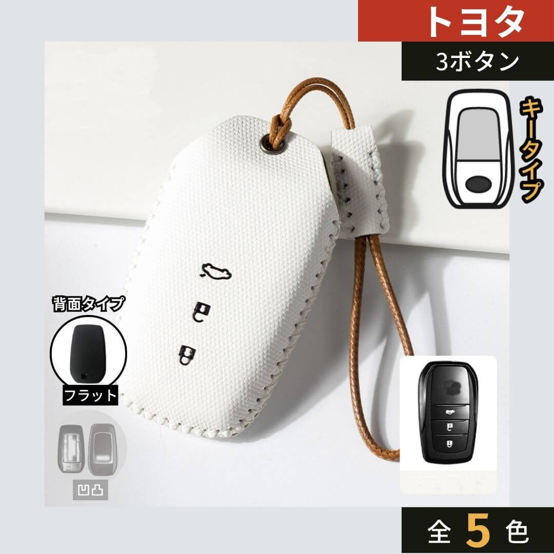 NEW【トヨタ】カラフルステッチレザーキーケース〔Eタイプ〕