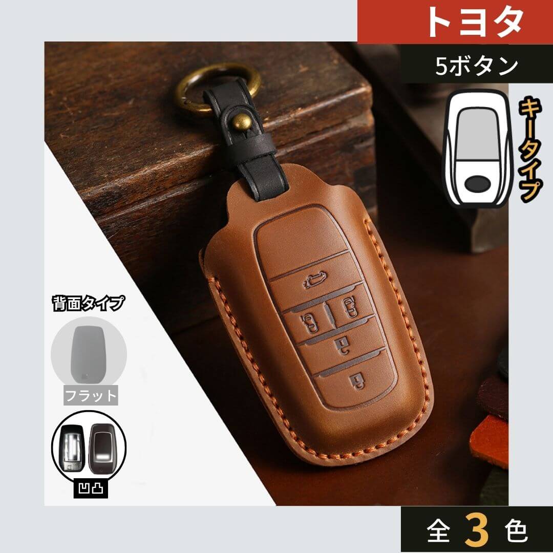 NEW【トヨタ】クラシックレザースマートキーケース〔Eタイプ〕