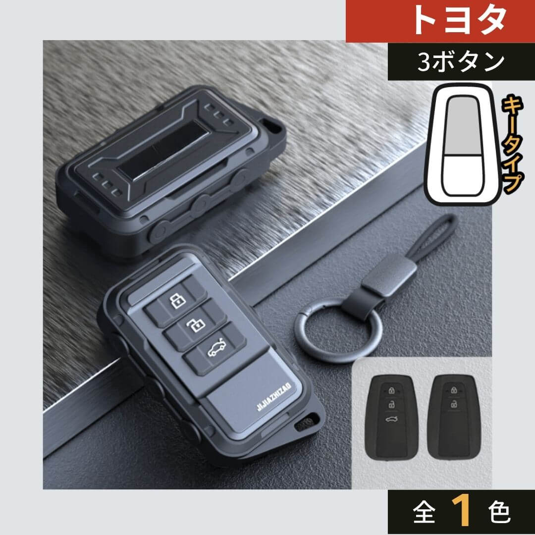 車のスマートキーケース・キーカバー通販 | SMACAR スマカー