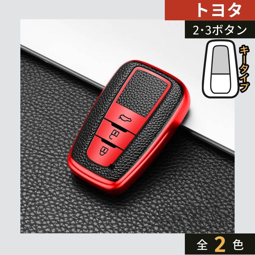 【トヨタ】TPUスマートキーケース〔Fタイプ〕