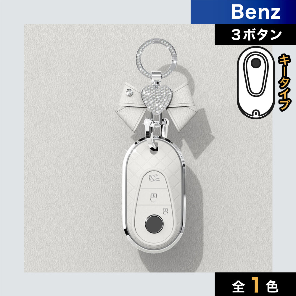 【ベンツ】ミルキーホワイトスマートキーケース〔Aタイプ〕