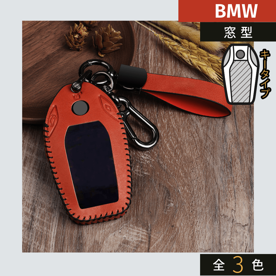 【BMW】キーフィットレザースマートキーケース〔Cタイプ〕