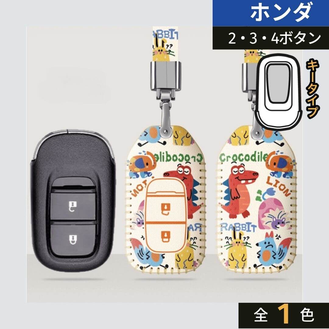 NEW【ホンダ】デフォルメアニマルキーケース〔Bタイプ〕