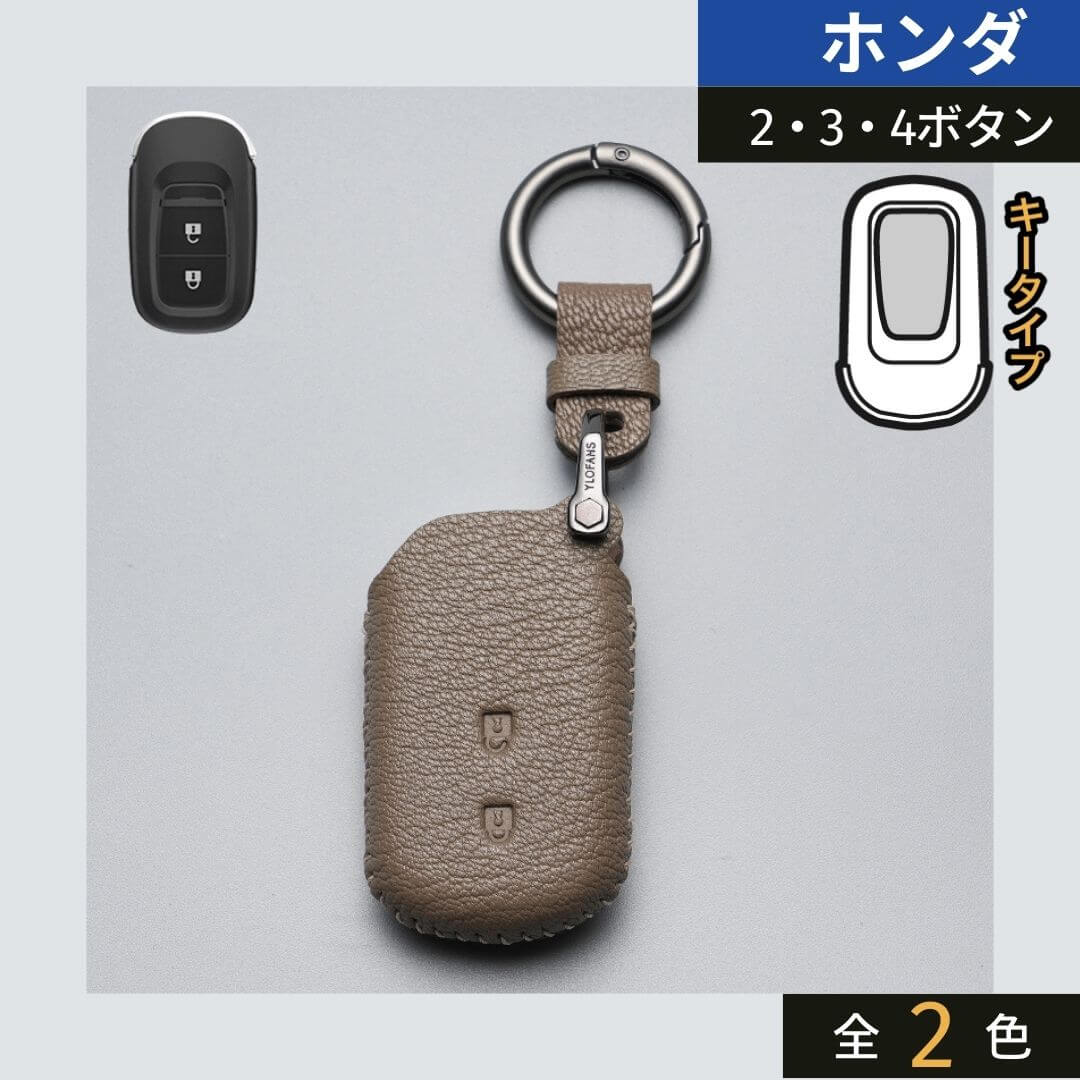 【ホンダ】レザースマートキーケース〔Bタイプ〕