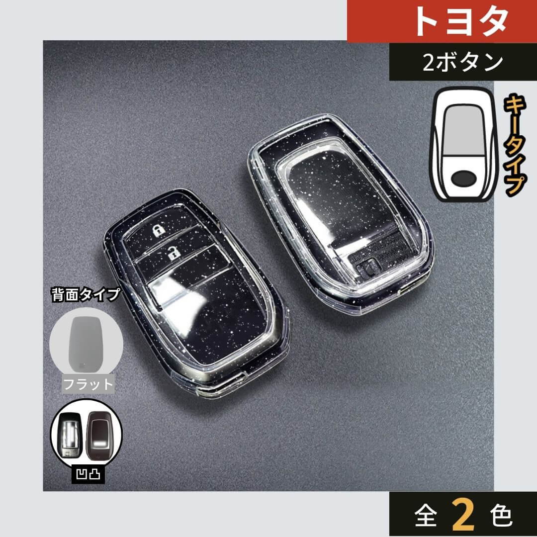 車のスマートキーケース・キーカバー通販 | SMACAR スマカー
