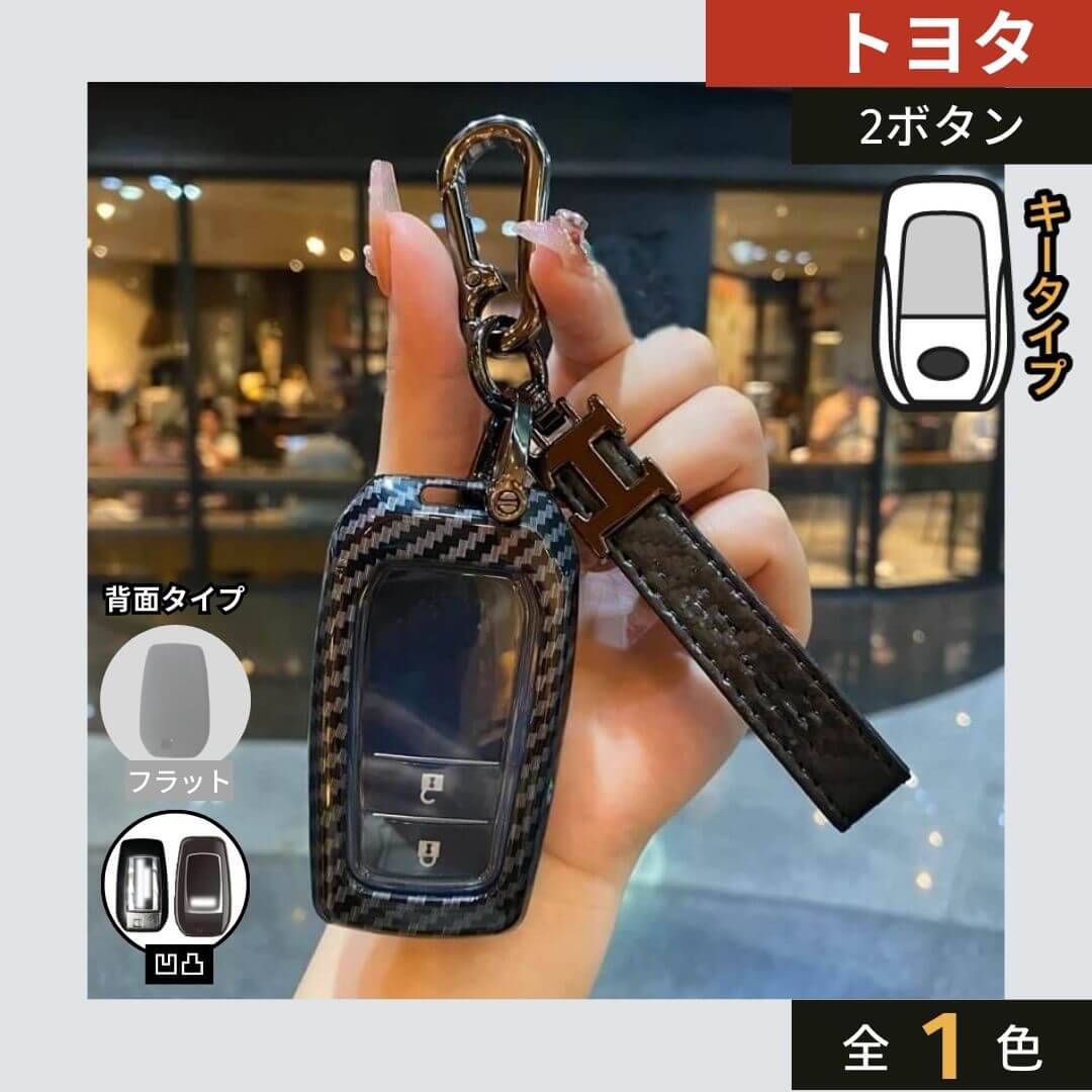 車のスマートキーケース・キーカバー通販 | SMACAR スマカー