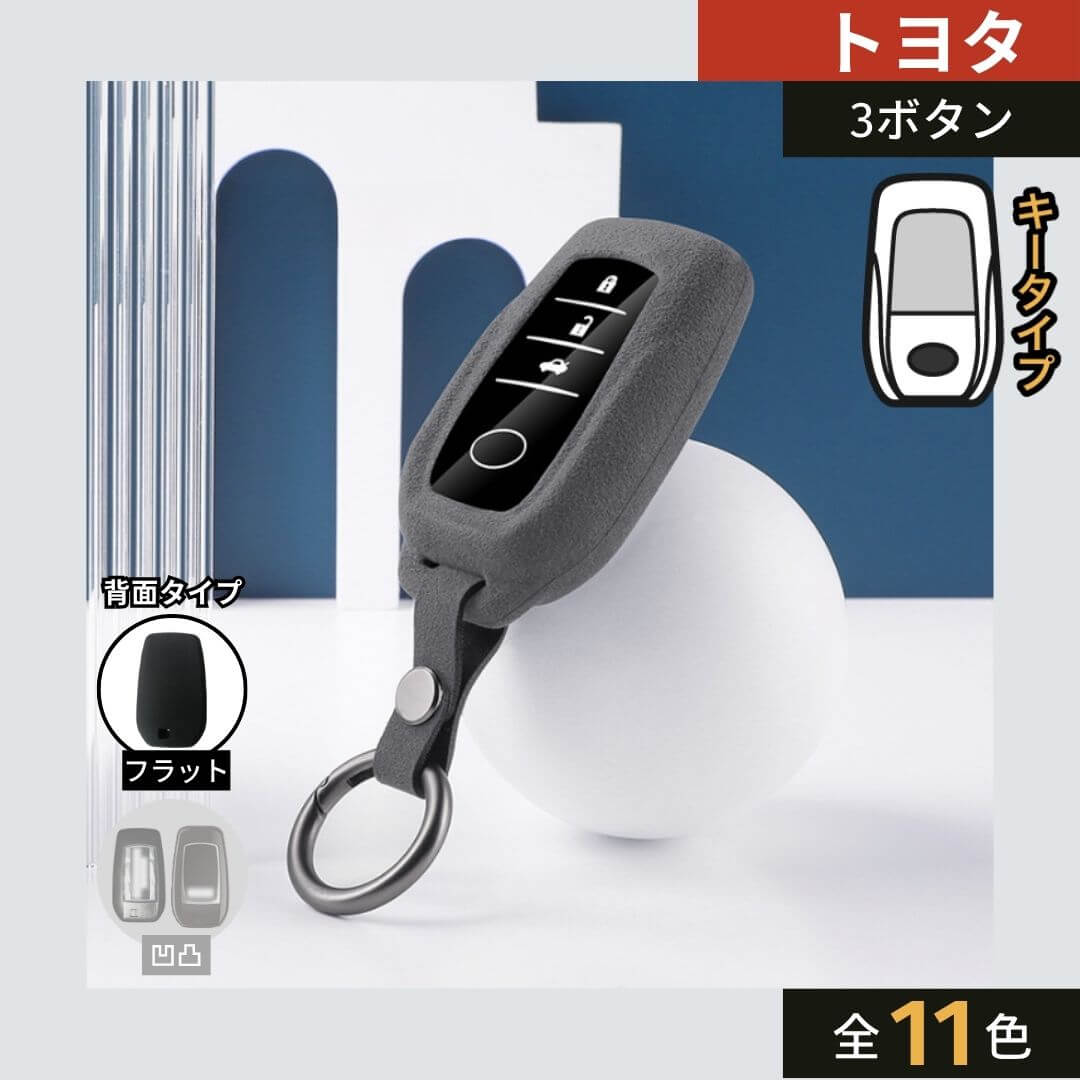 車のスマートキーケース・キーカバー通販 | SMACAR スマカー