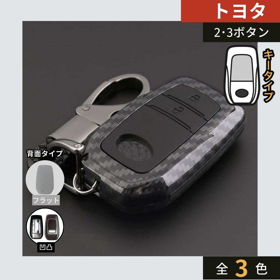 車のスマートキーケース・キーカバー通販 | SMACAR スマカー