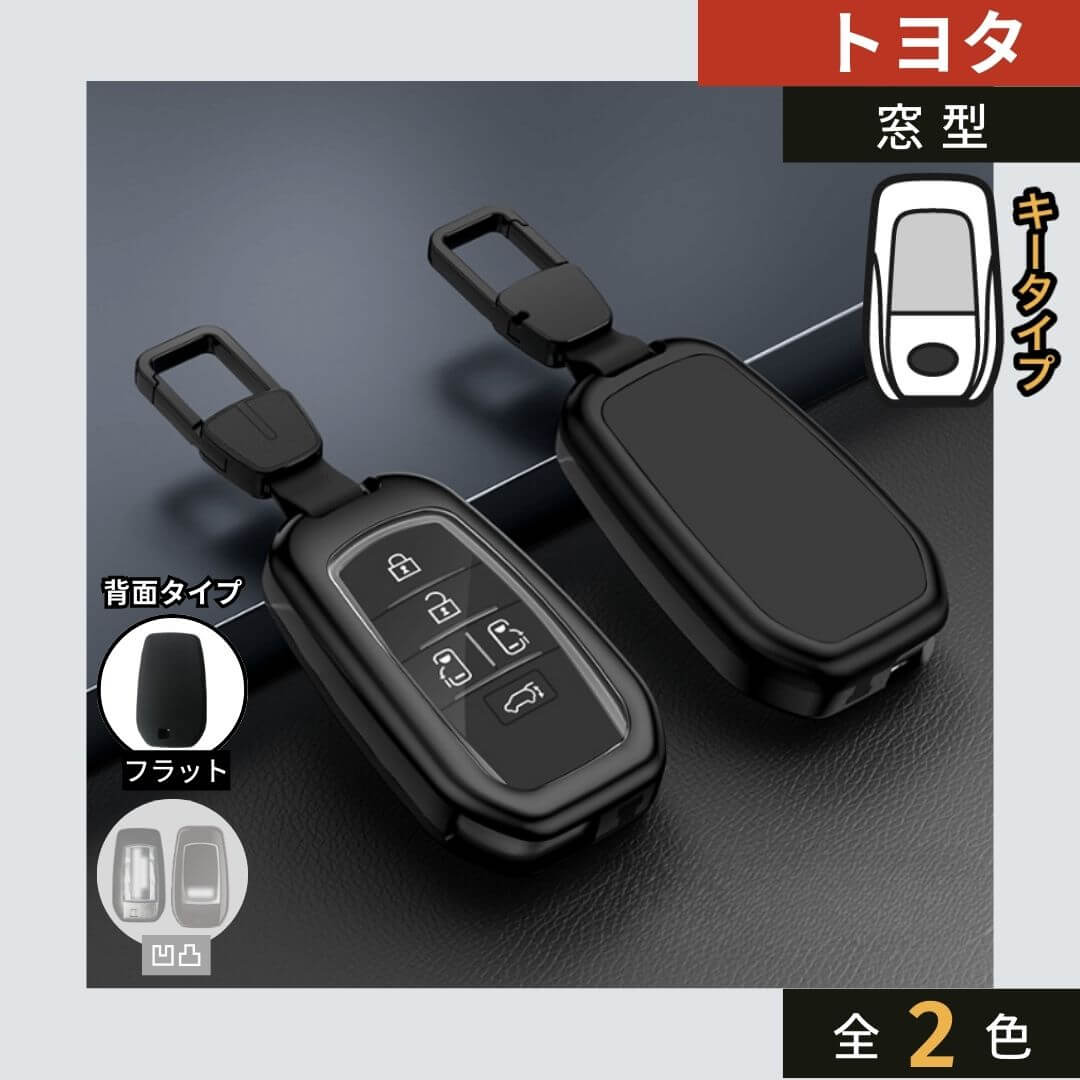 車のスマートキーケース・キーカバー通販 | SMACAR スマカー