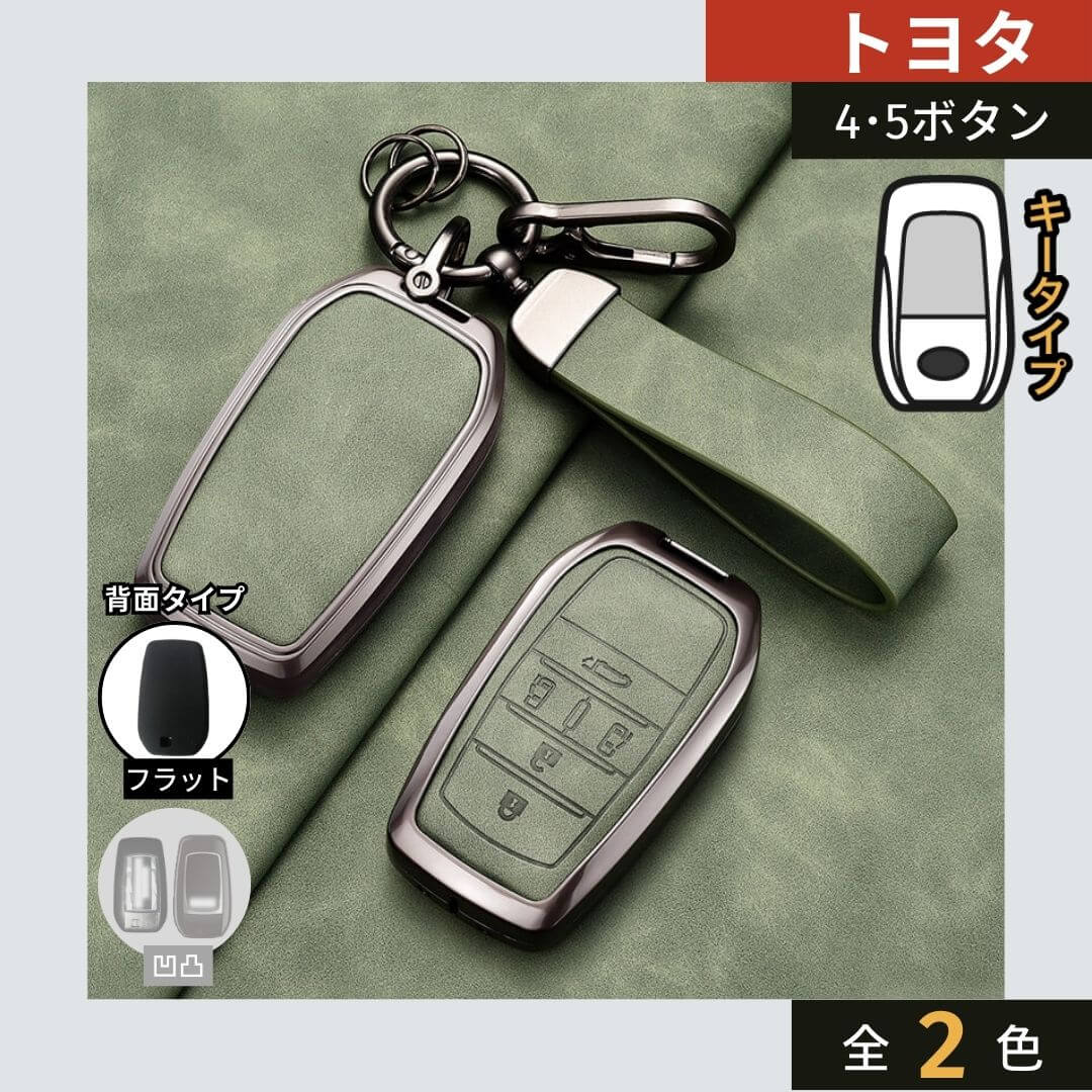 車のスマートキーケース・キーカバー通販 | SMACAR スマカー