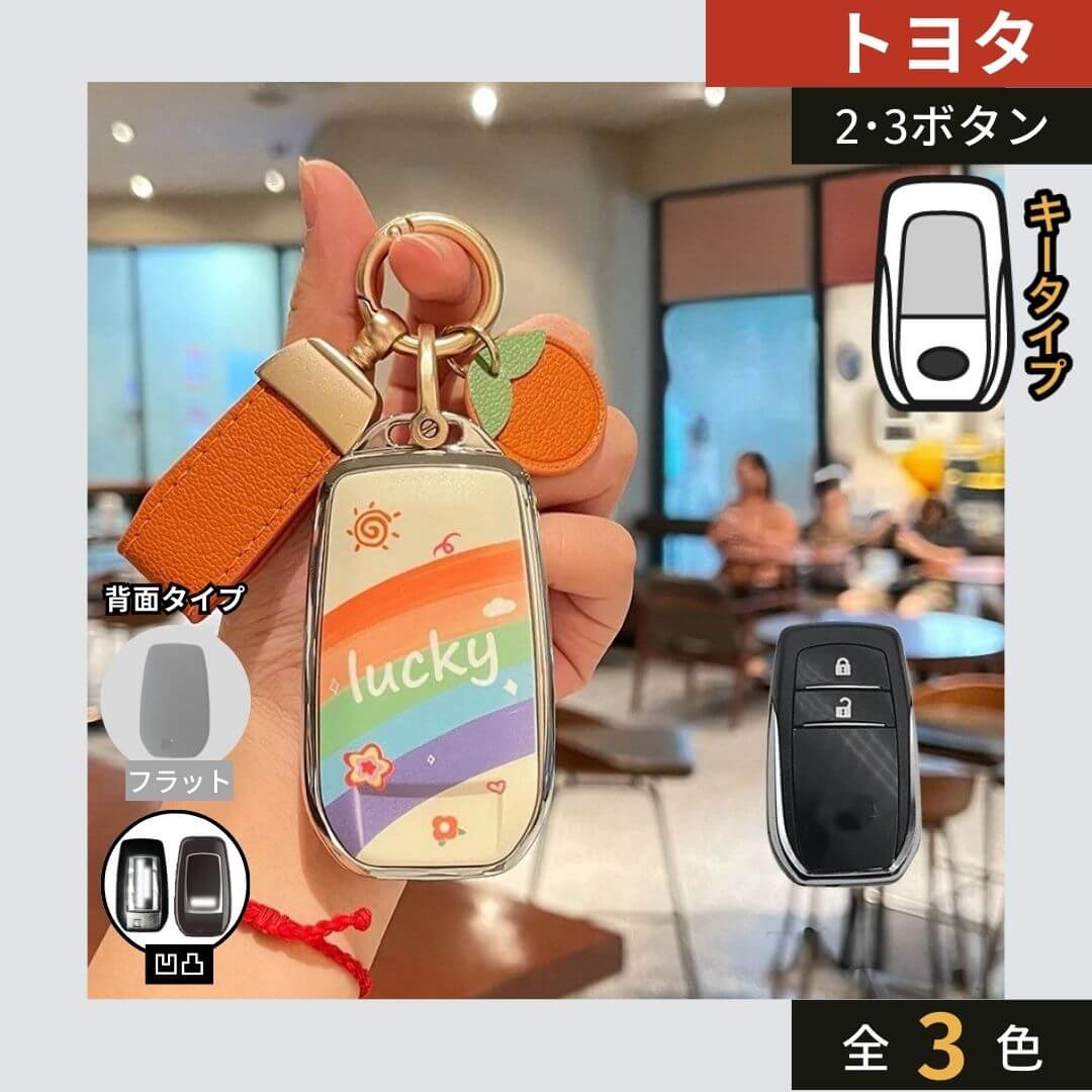 車のスマートキーケース・キーカバー通販 | SMACAR スマカー