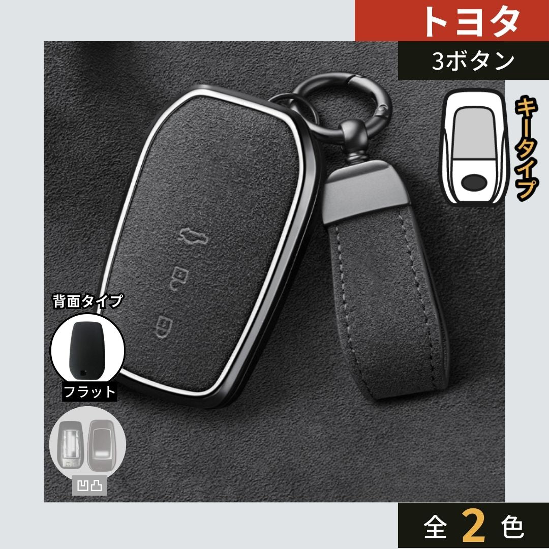 車のスマートキーケース・キーカバー通販 | SMACAR スマカー